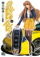 Capa de Manga