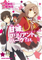 Cover of Manga
