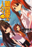 Cover of Manga
