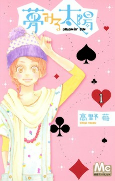 Cover of Manga