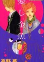 Cover of Manga