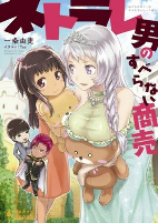 Capa de Manga