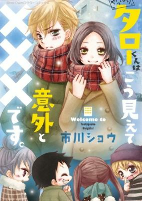 Capa de Manga