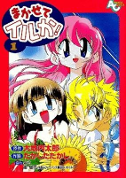 Cover of Manga