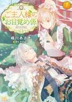 Capa de Manga