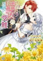 Titelbild von Manga