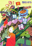 Titelbild von Manga