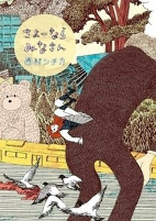 Titelbild von Manga