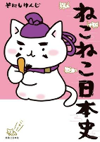 Capa de Manga