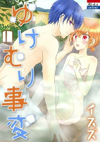 Cover of Manga