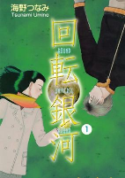 Capa de Manga