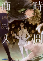 Cover of Manga