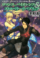Cover of Manga