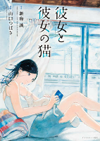 Capa de Manga