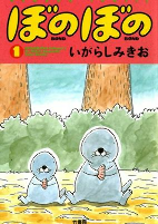 Titelbild von Manga