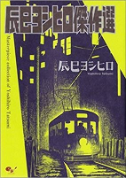 Capa de Manga