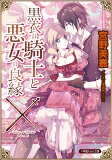 Titelbild von Manga