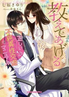 Titelbild von Manga