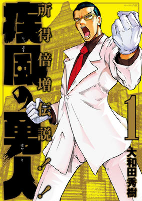 Cover of Manga