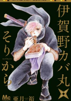 Titelbild von Manga