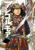 Capa de Manga