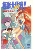 Titelbild von Manga