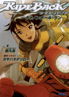 Capa de Manga