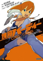 Capa de Manga