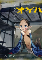 Capa de Manga