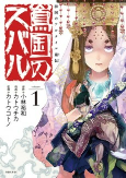Cover of Related works