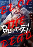 Capa de Manga