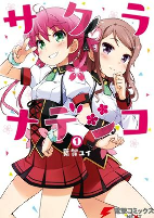 Cover of Manga