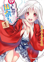 Cover of Manga
