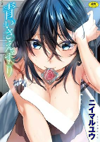 Cover of Manga