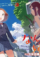 Capa de Manga