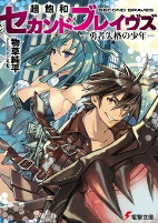 Capa de Manga