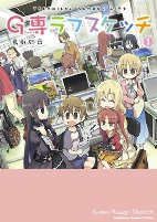 Capa de Manga