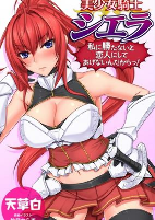 Cover of Manga