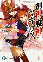 Titelbild von Manga