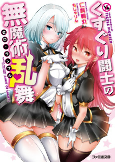 Cover of Manga