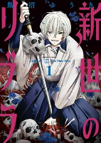 Capa de Manga