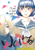 Cover of Manga
