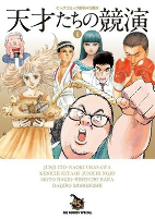 Capa de Manga