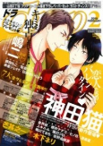 Titelbild von Manga