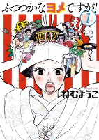 Cover of Manga