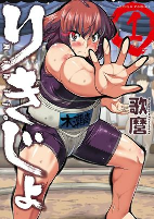 Capa de Manga