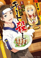 Titelbild von Manga