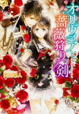 Titelbild von Manga