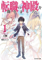 Titelbild von Manga