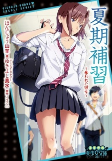 Capa de Manga